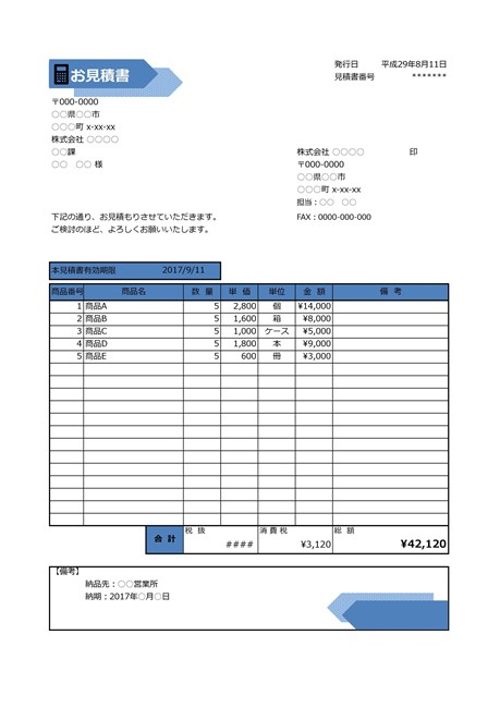 見積書テンプレート 縦型 001 ビジネステンプレートの神様